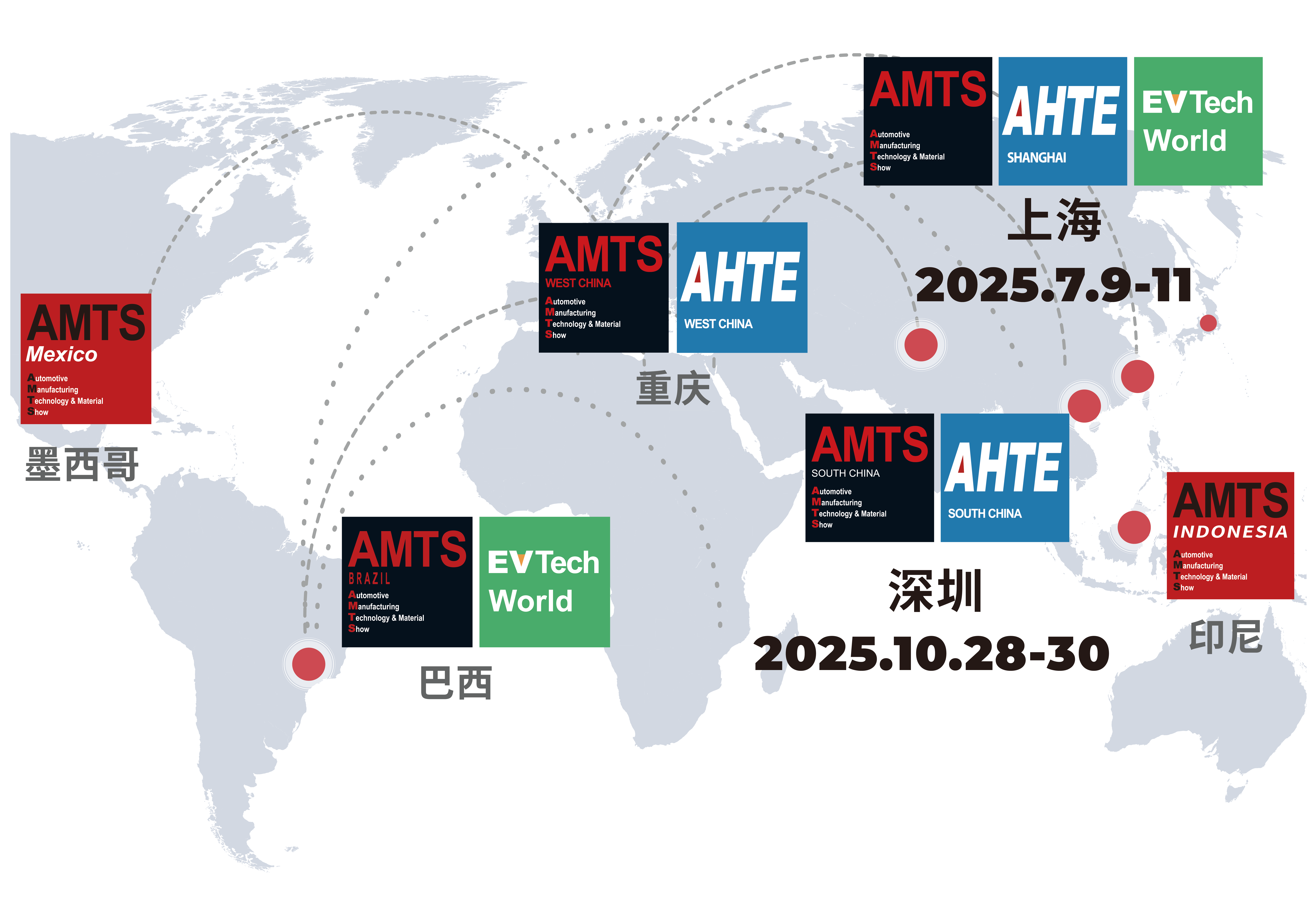 AMTS & AHTE South China 2024圆满落幕，持续发力探求创新，携手并进再踏新征程！
