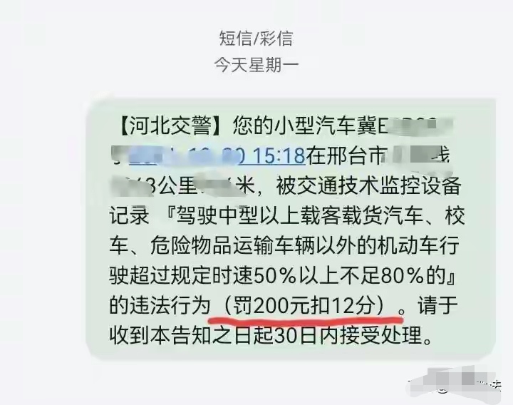 夜间高速上疯狂逆行4公里 男子被罚200记12分 网友：这是在鼓励
