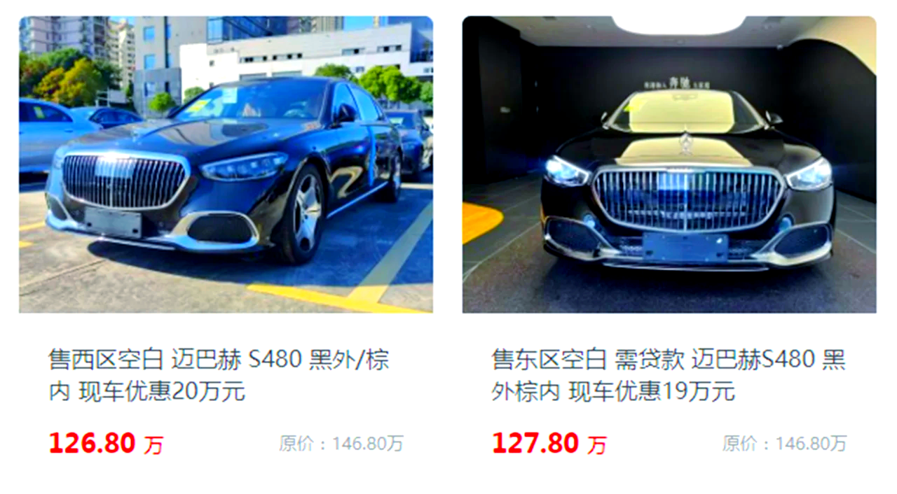 2019迈巴赫S级墨版价格最低280万起售 欢迎上门试驾