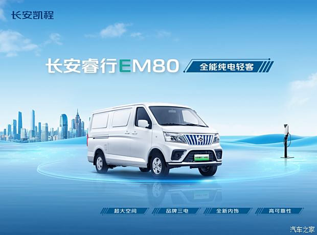 成都长安睿行M60降价促销 购车最高优惠0.50万