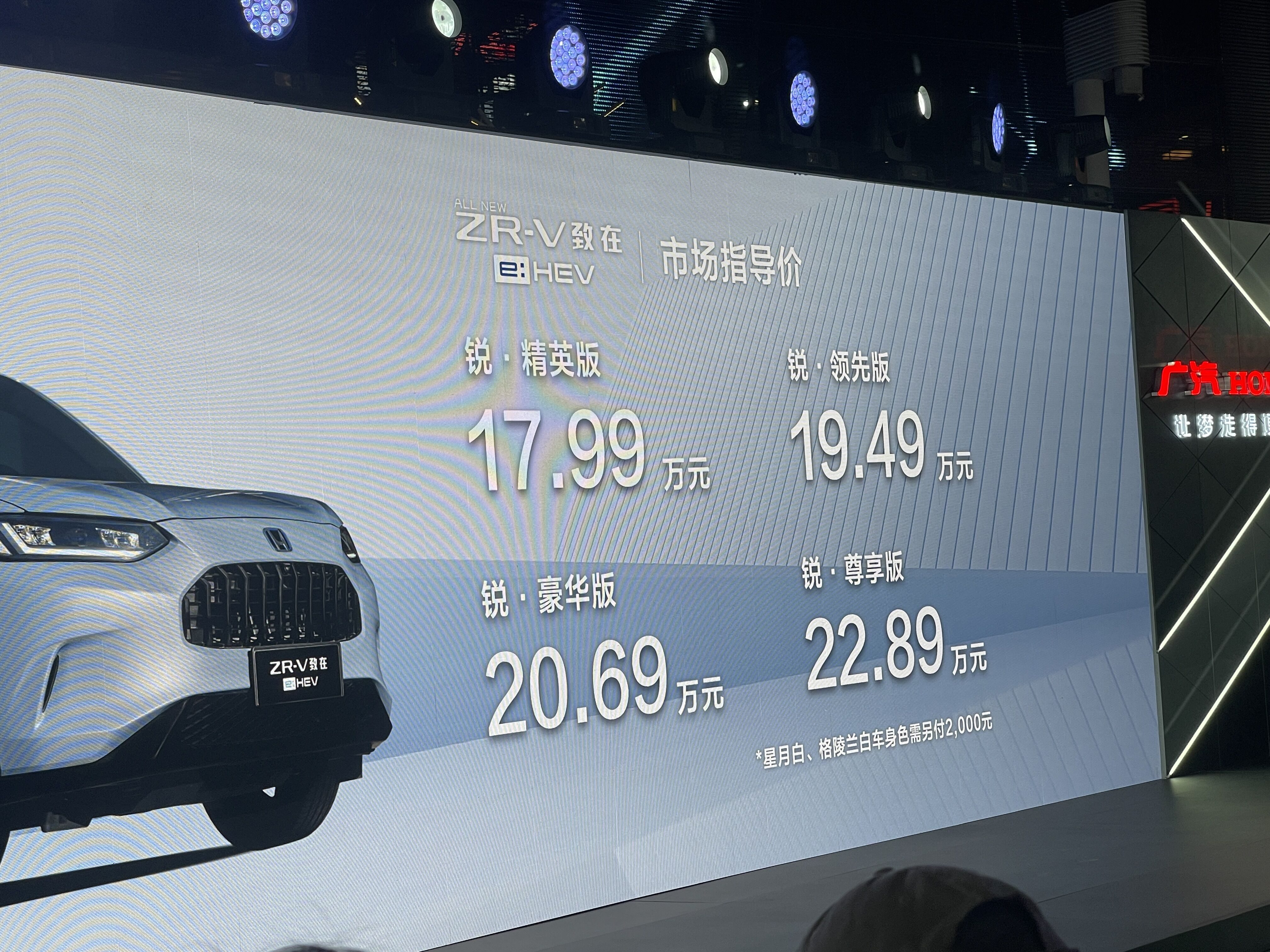 成都ZR-V 致在降价促销 购车优惠高达3.00万