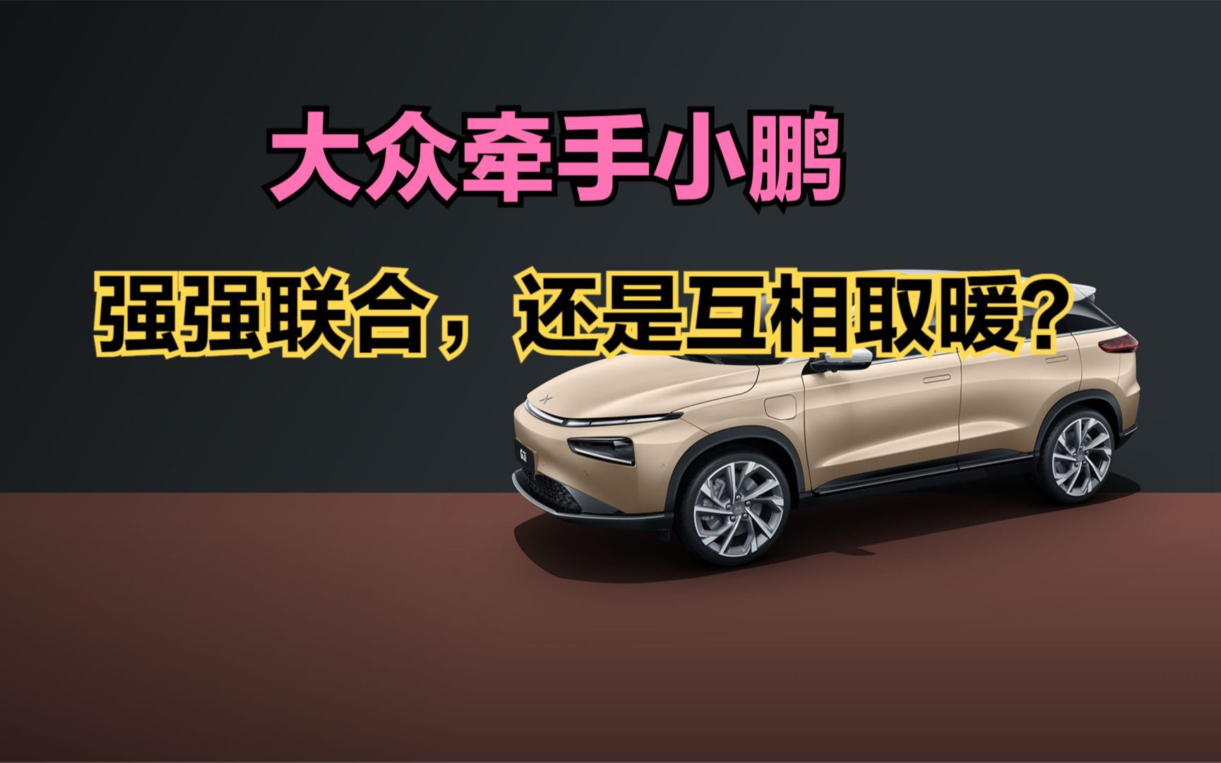别克至境E7官图 插混5座SUV 配备预瞄式RTD连续阻尼可变悬架