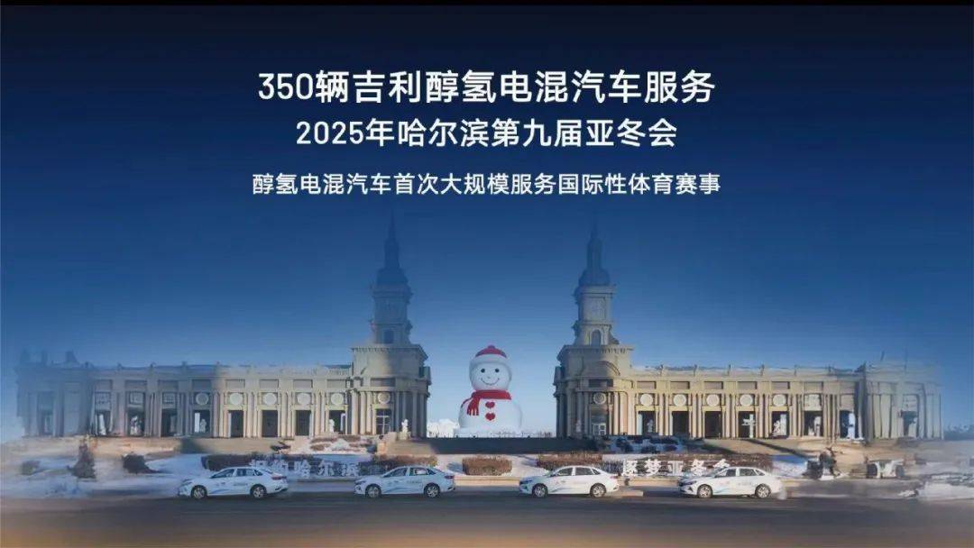 吉利醇氢电混新车年内上市：同一燃料箱可任意比例加汽油、甲醇