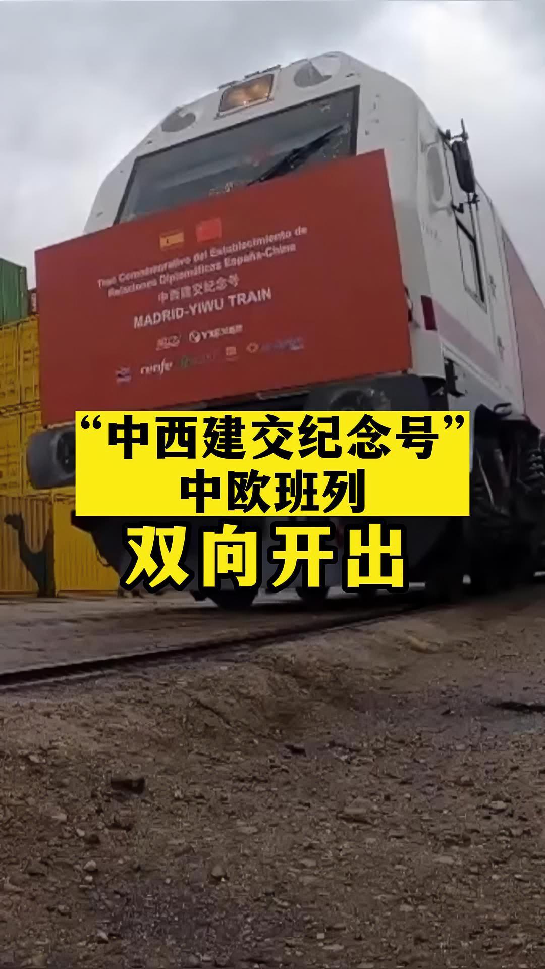 中欧企业合作在西班牙建电池厂,外媒:期待已久