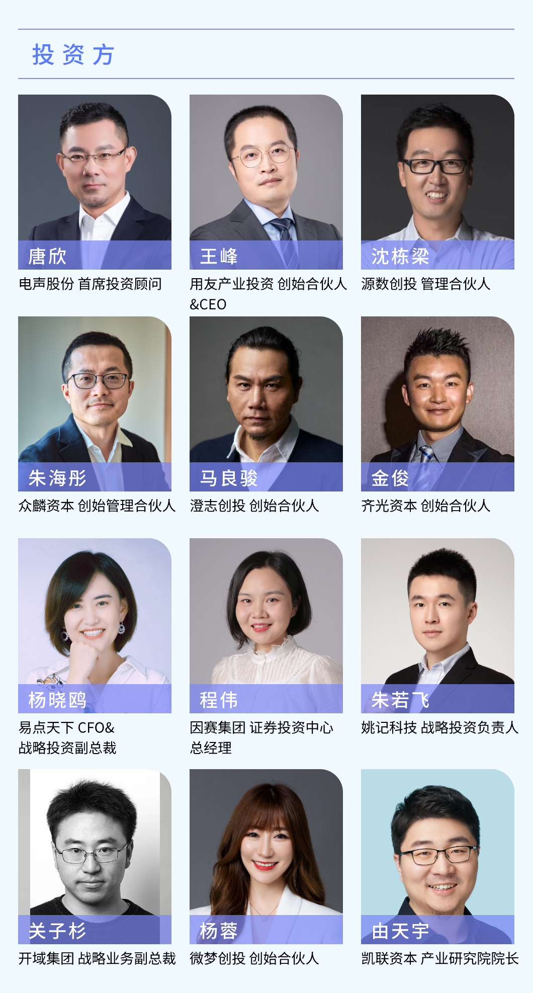 2024年“扶轮奖”重磅揭晓（附：获奖名单）