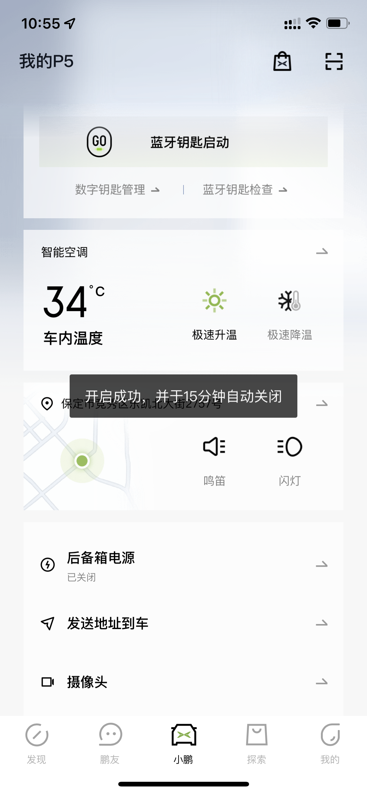 成都奔驰E级新能源售价52.19万起 暂无优惠