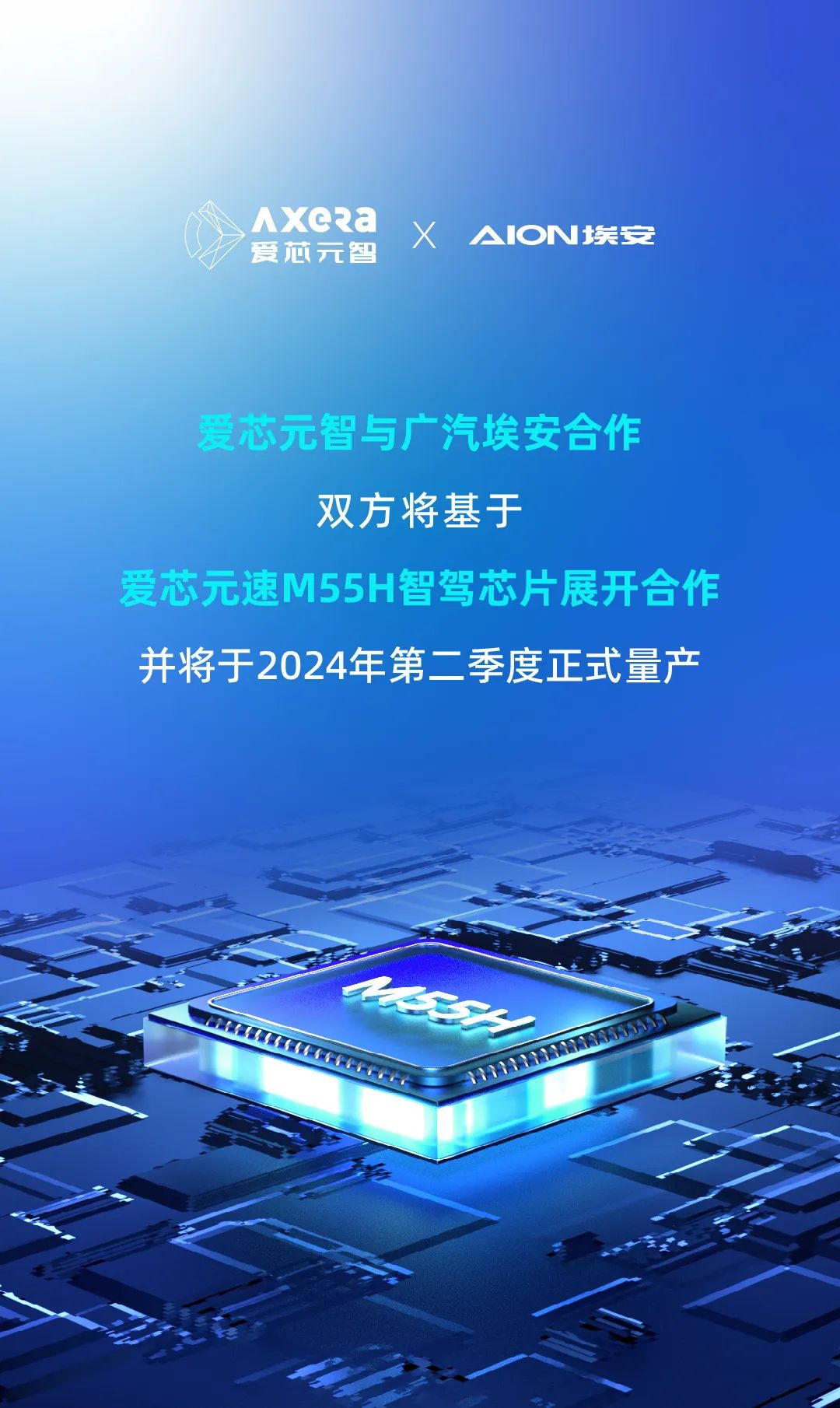 广汽传祺将推出向往车系 主打高阶智驾 埃安将推插混和增程车型