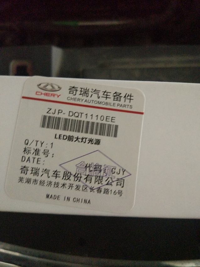 奇瑞建成中东最大汽车备件库