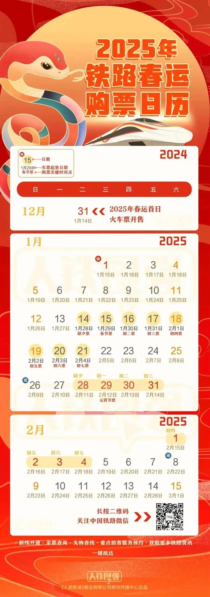 12306售罄为何第三方还显示有票 专家:这是第三方平台的诱导行为
