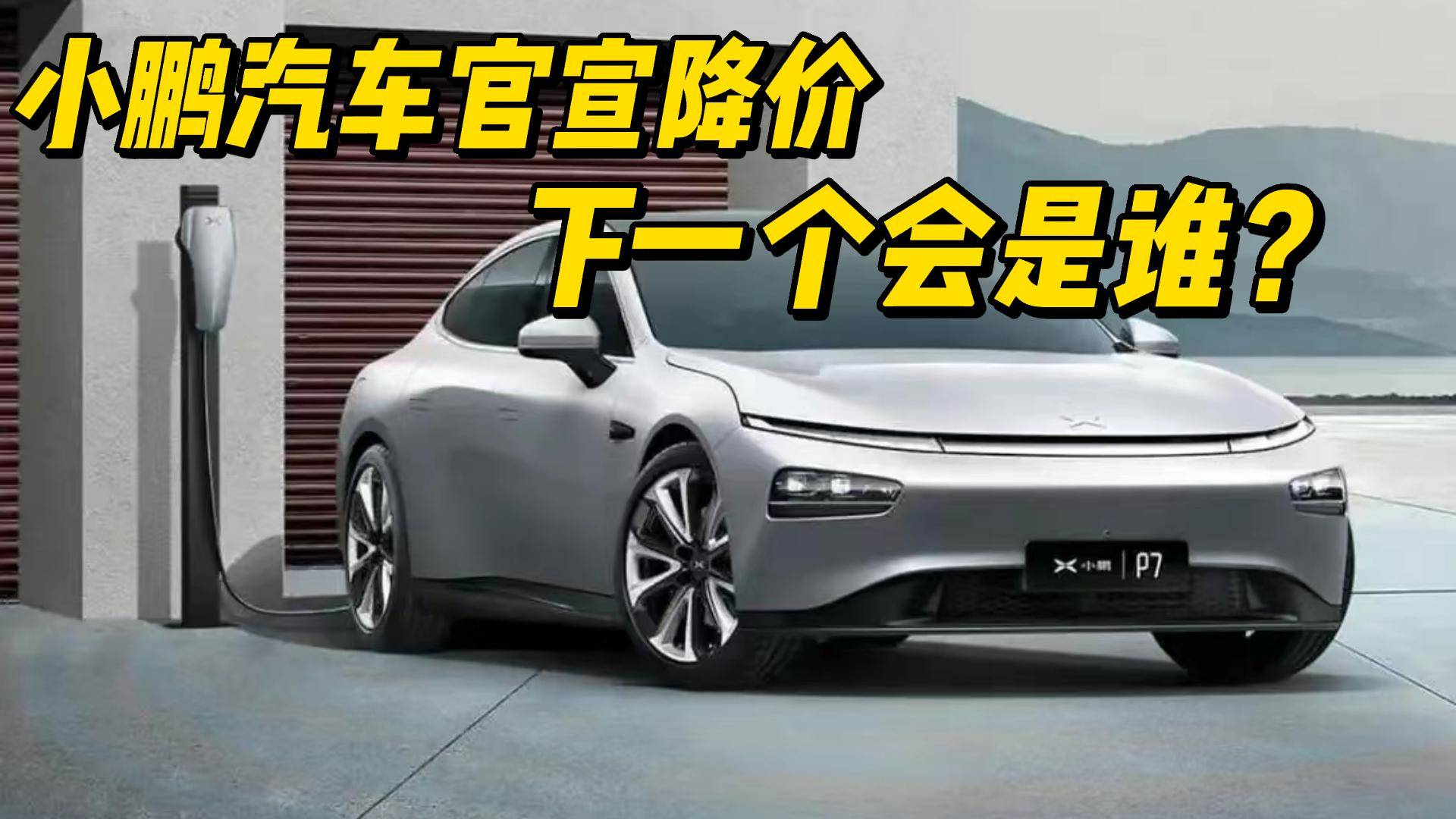 总面积超50万平方米！小鹏汽车新总部官宣2025年8月启用