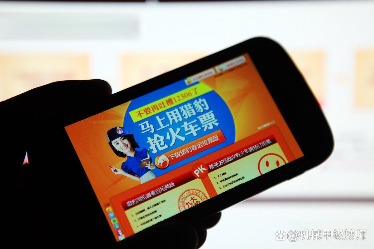 12306:不要购买“加速包”抢票!“有票”都是骗人的