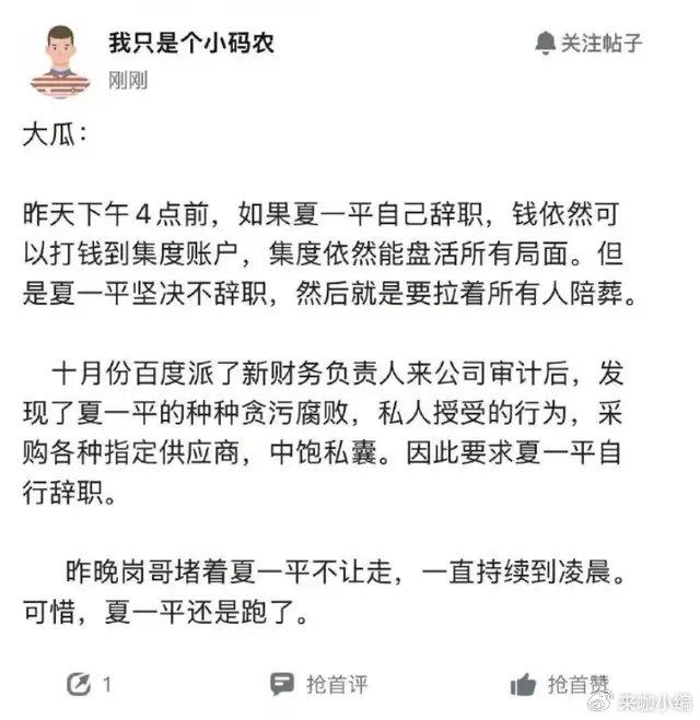 极越汽车危机一周 售后服务远景成忧