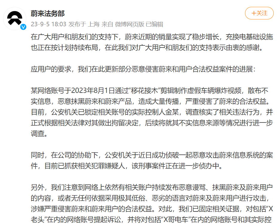 9月份分别开启预售和预订 岚图追光L及泰山将在四季度完成上市