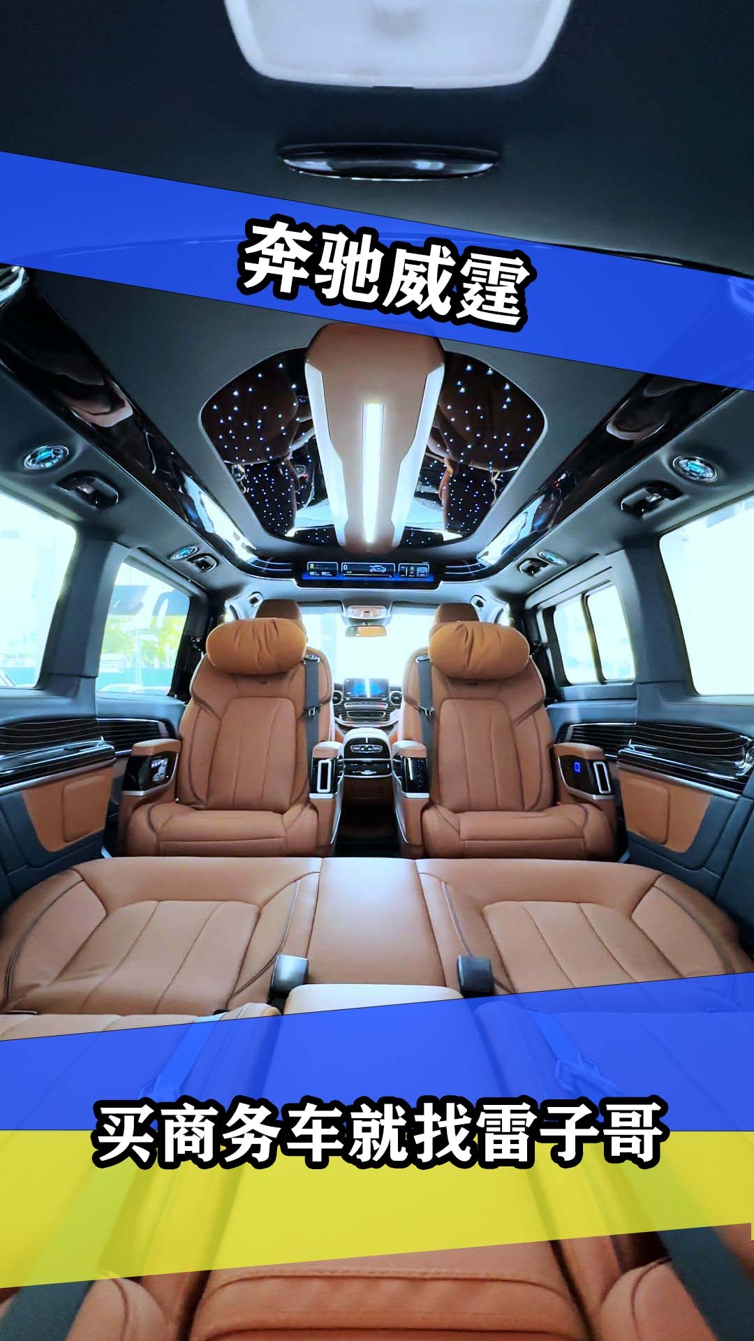 2024款新Benz V260l上市 车长5米37 9速MPV内饰太奢华