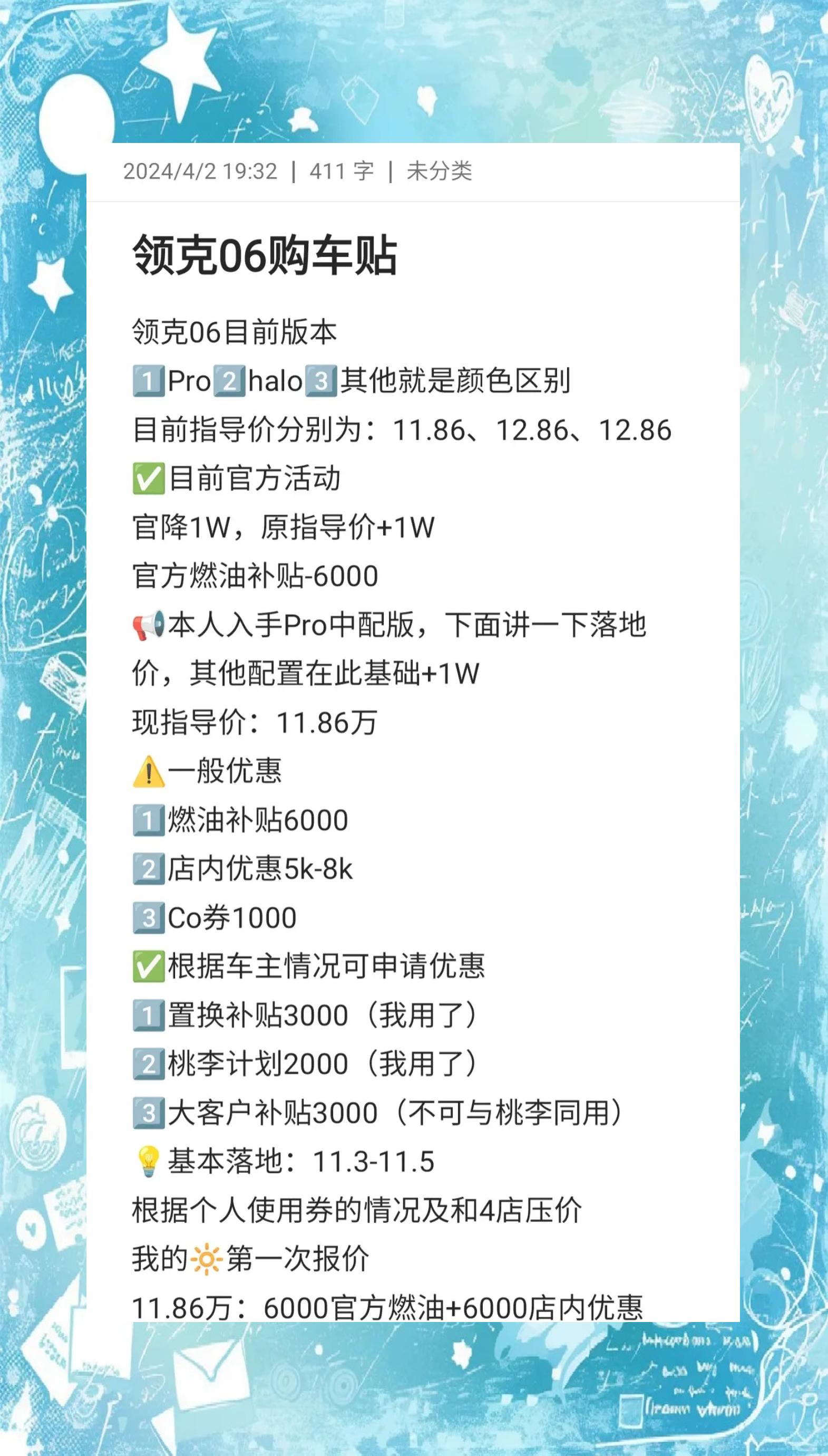 限时专享价10.06万起 领克06二月购车至高享3.9万元购车权益