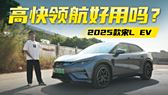 天神之眼智驾上车！新款比亚迪海豚实车曝光