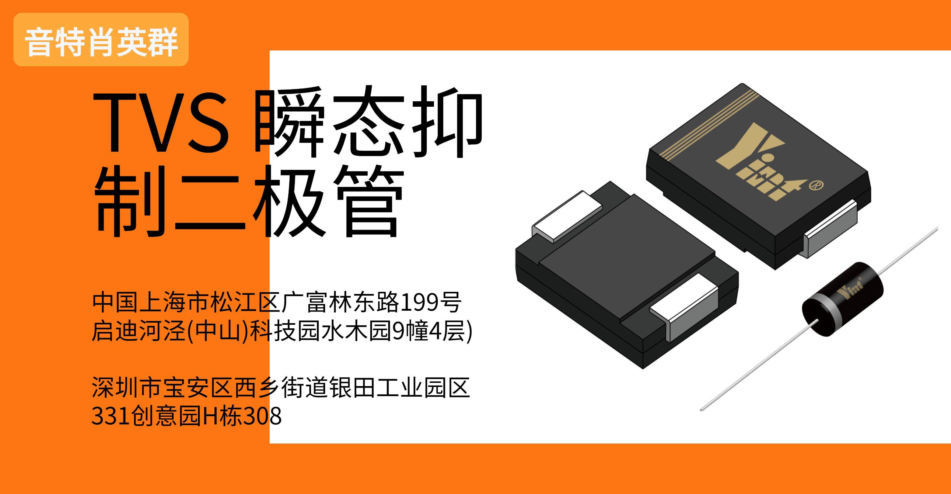 首款新型TPSMB非对称TVS二极管为汽车SiC MOSFET 提供卓越的栅极驱动器保护