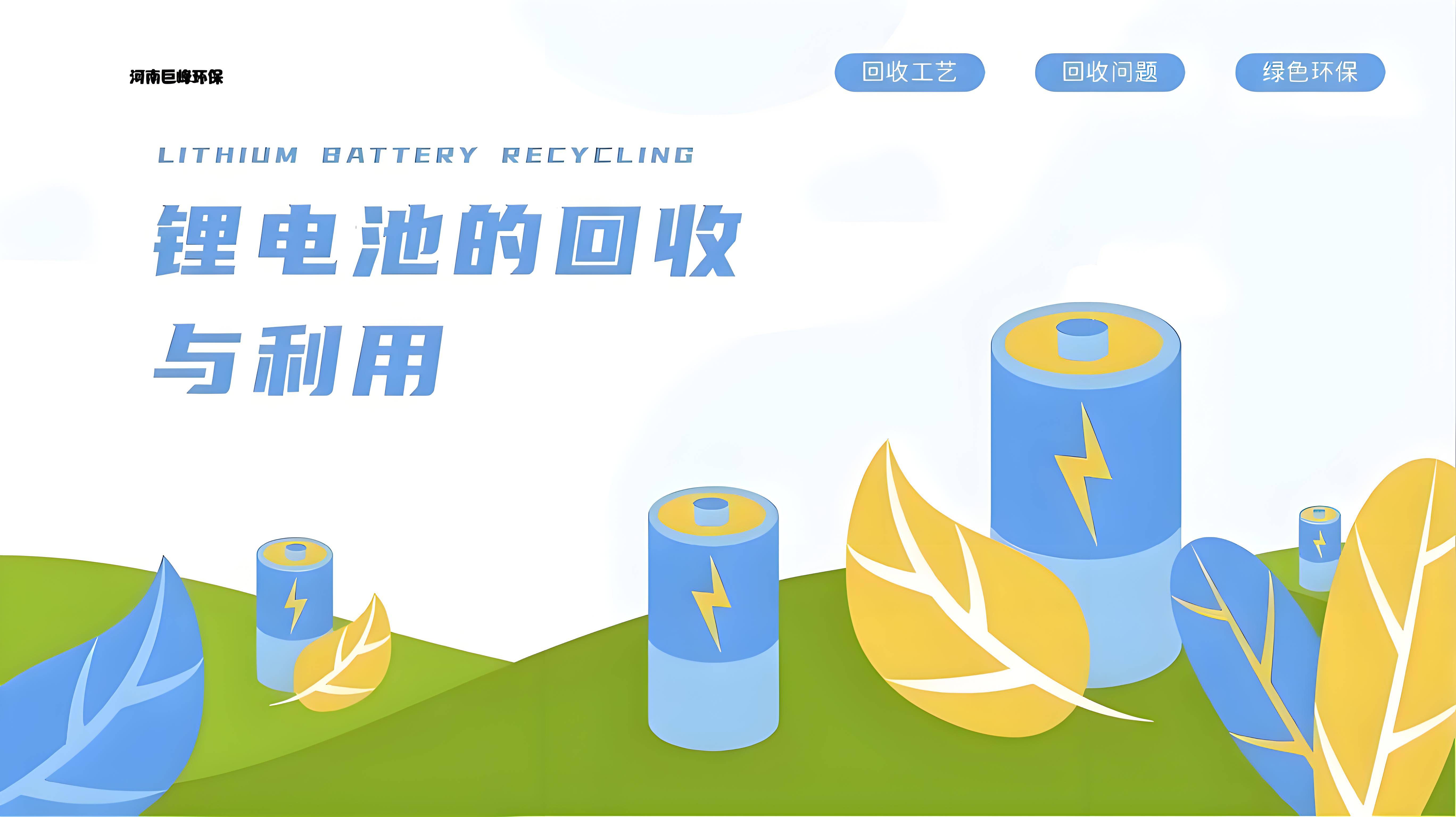 综合利用新能源汽车废旧动力电池，规范条件有变化