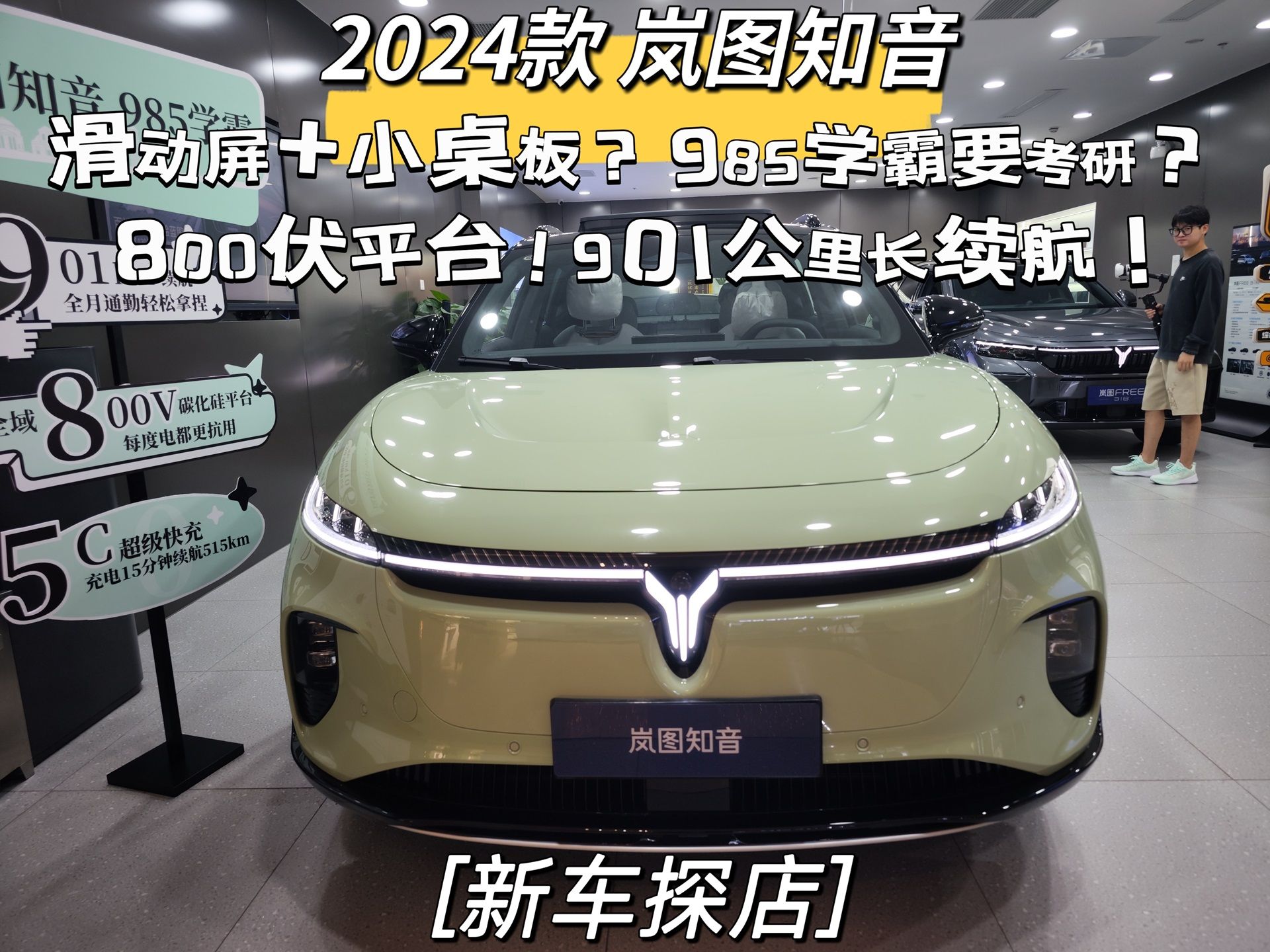 TÜV南德助岚图知音全球版COURAGE获欧盟大批量WVTA证书