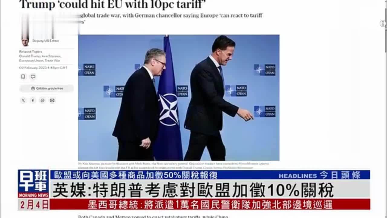 欧盟考虑降低对美国的汽车关税
