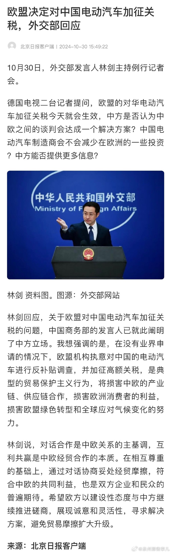 欧盟考虑降低对美国的汽车关税
