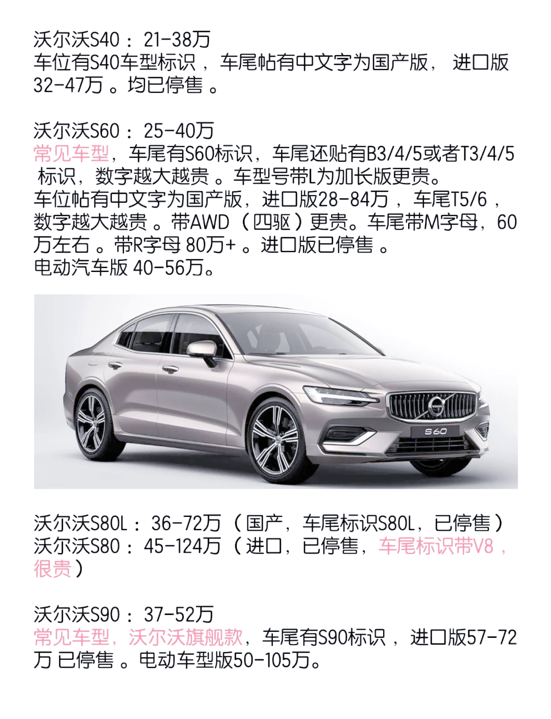 沃尔沃汽车将几乎零成本收购Northvolt电池合资企业股份