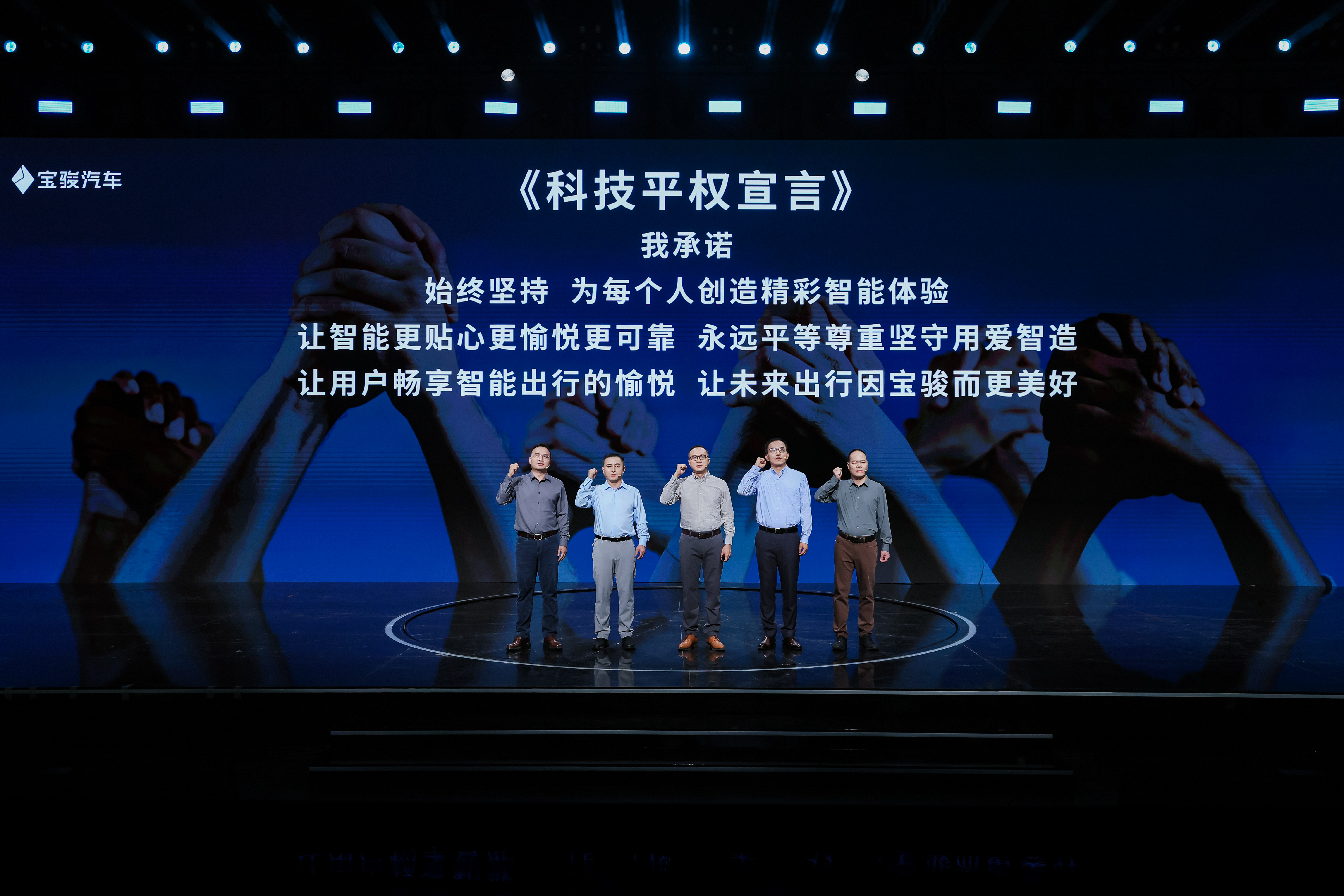宝骏享境首发灵眸智驾3.0 与比亚迪携手开启全民智驾新时代