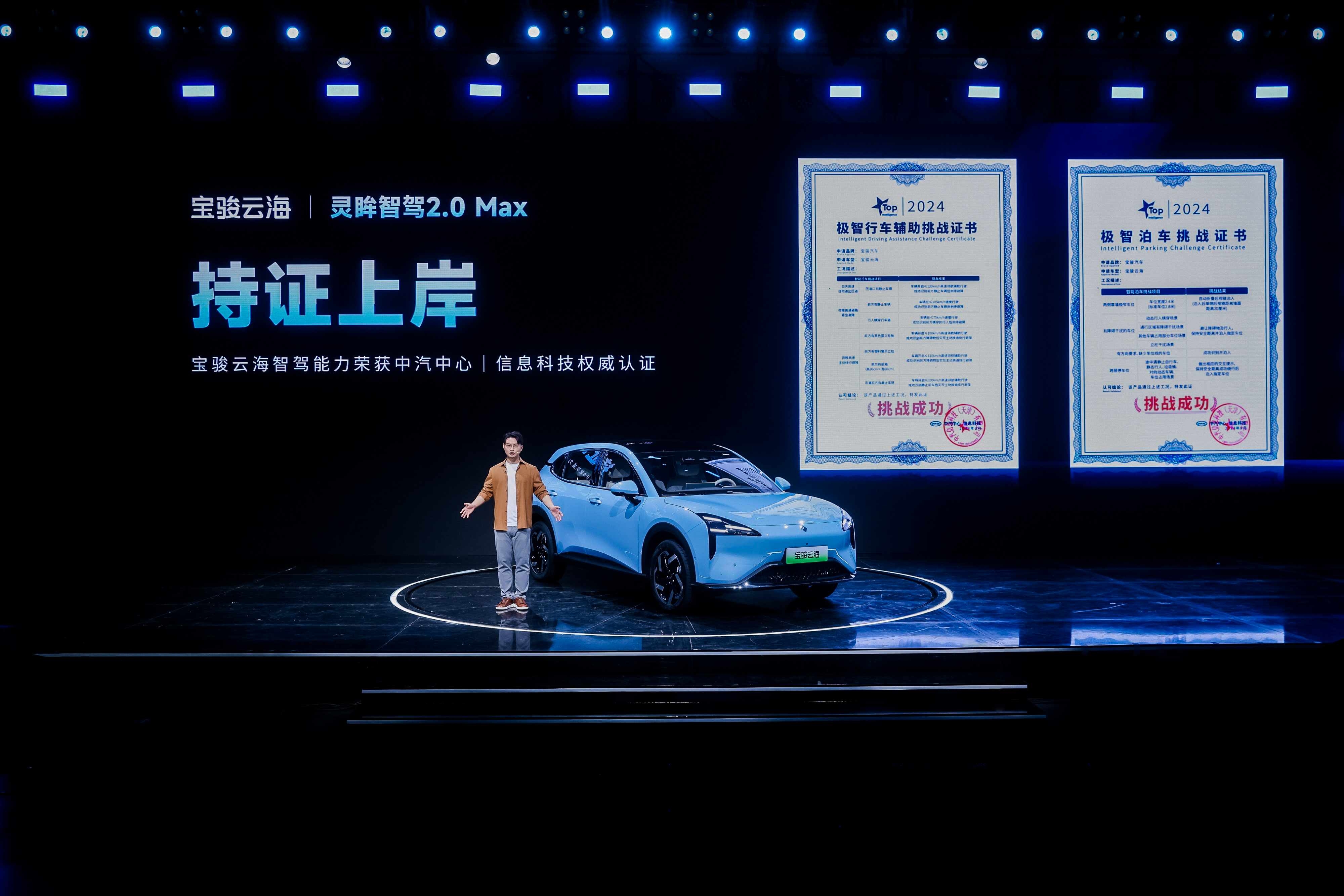 宝骏享境首发灵眸智驾3.0 与比亚迪携手开启全民智驾新时代