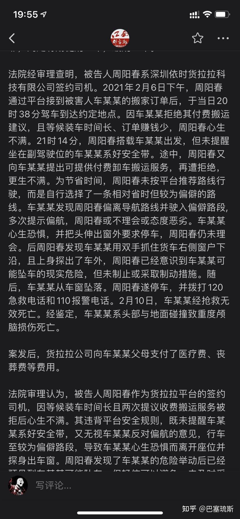 广州天河区法院回应“首例智能驾驶致死案宣判”：不存在该案件