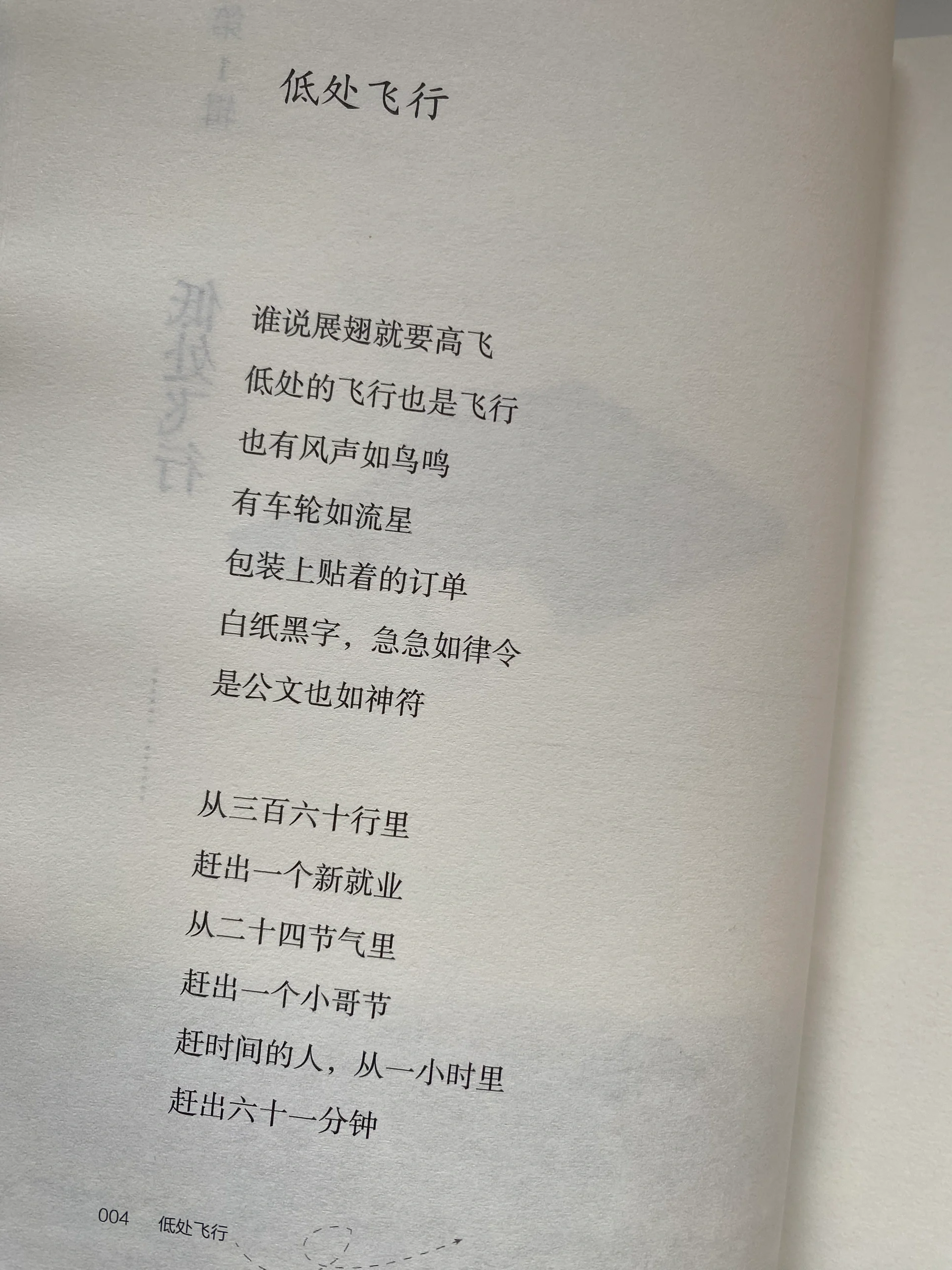 低空经济飞得快更要飞得稳