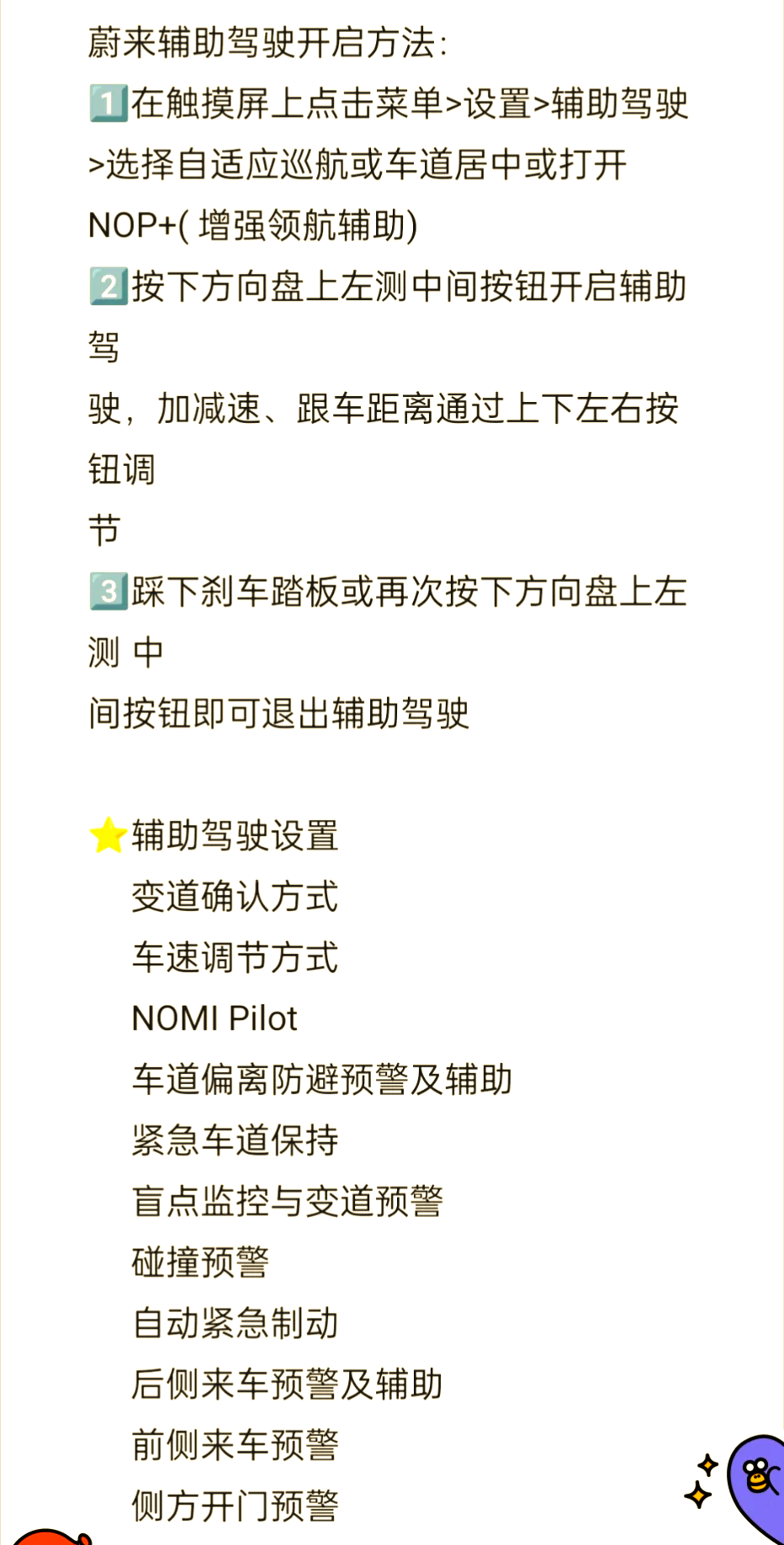 博主称自动领航换电撞上充电站 蔚来：不实 系人驾操作失误撞车