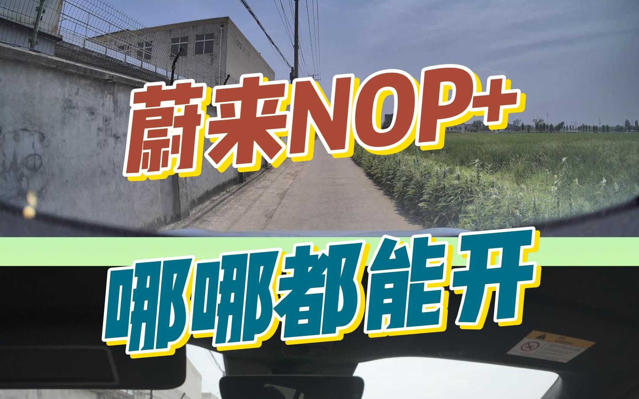 博主称自动领航换电撞上充电站 蔚来：不实 系人驾操作失误撞车