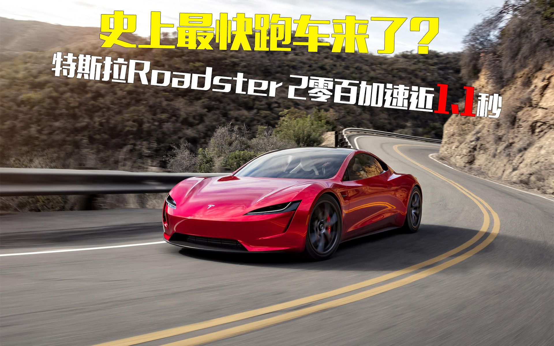 网友开特斯拉去看哪吒2：因太过精彩 看出473元天价充电费