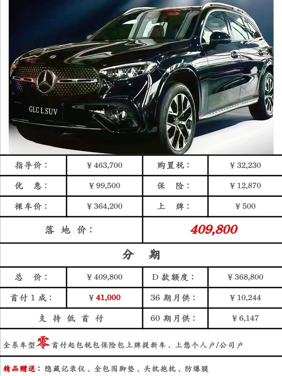 奔驰乌尼莫克美版降价促销 购车最高优惠23万