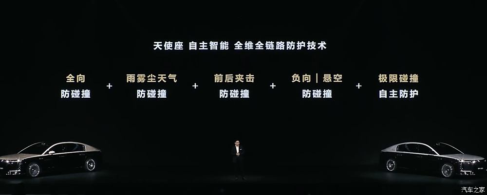 首发途灵龙行平台/华为星河通信等 尊界S800更多新技术发布
