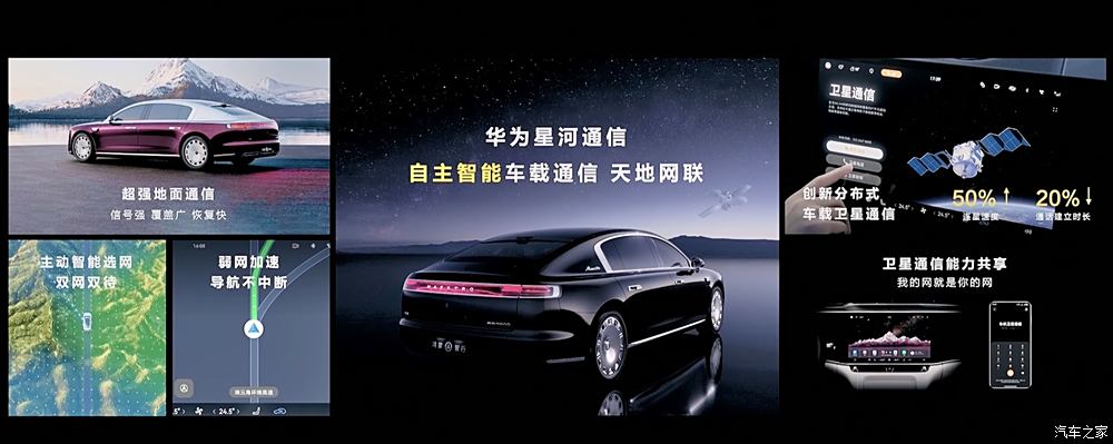 首发途灵龙行平台/华为星河通信等 尊界S800更多新技术发布