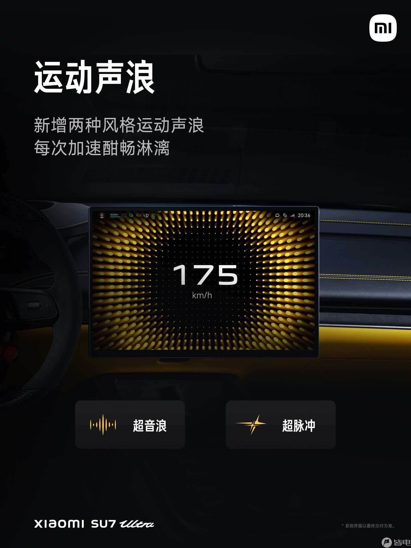 为什么要在发布会开始时关闭小米SU7 Ultra小订通道 官方解释原因