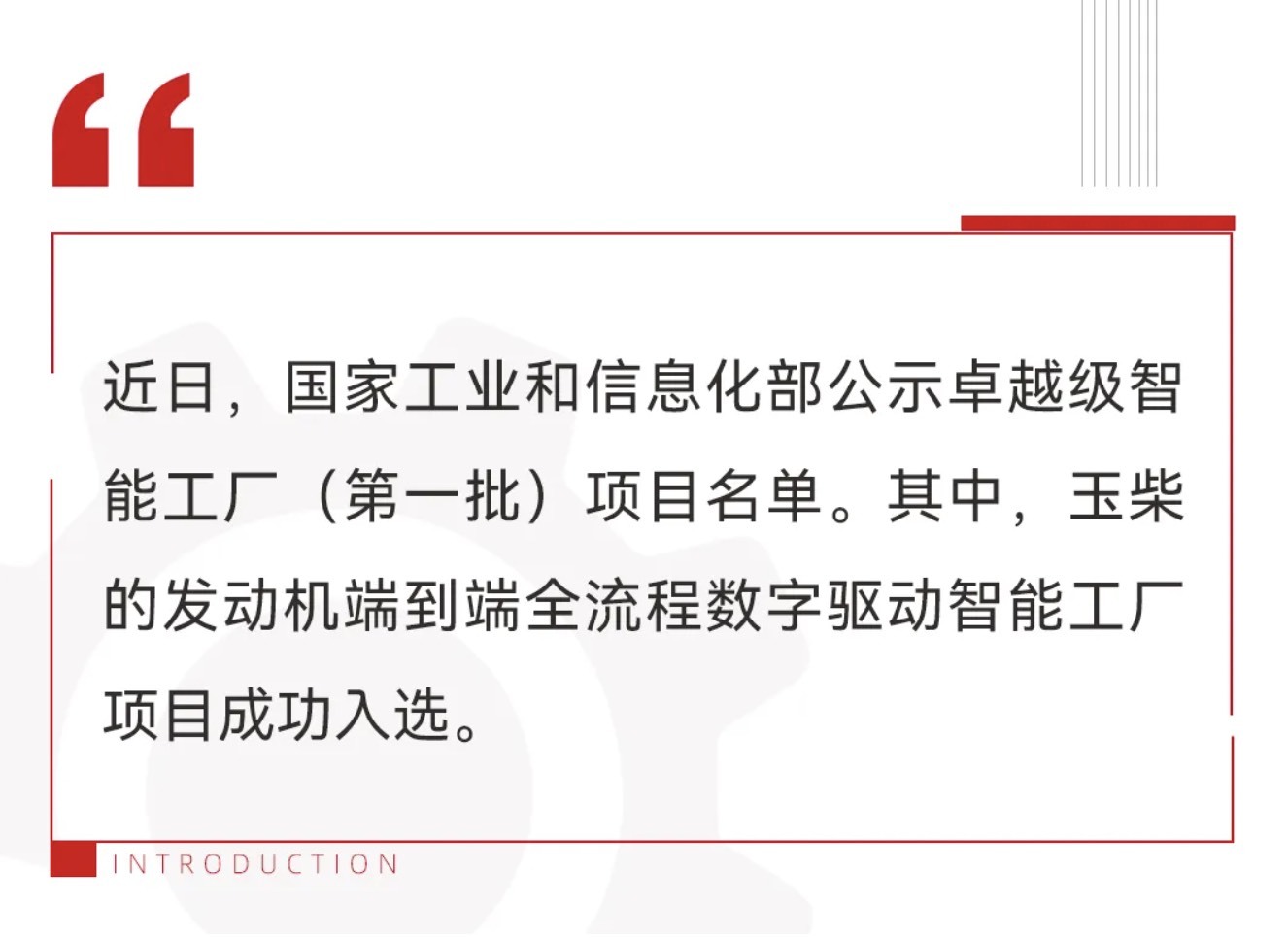 235个首批卓越级智能工厂名单公示