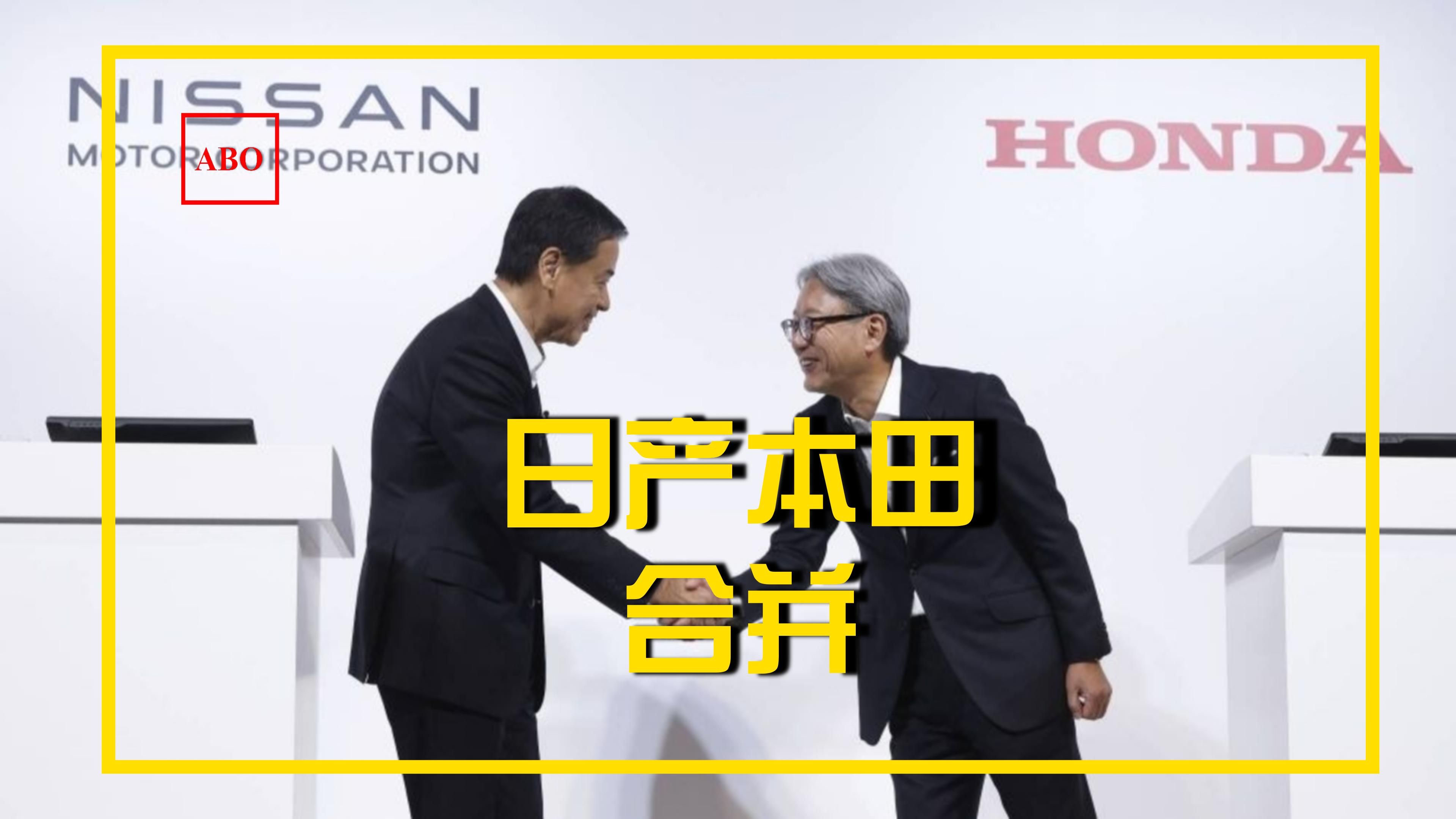 与本田合并告吹：消息称日产将更换CEO