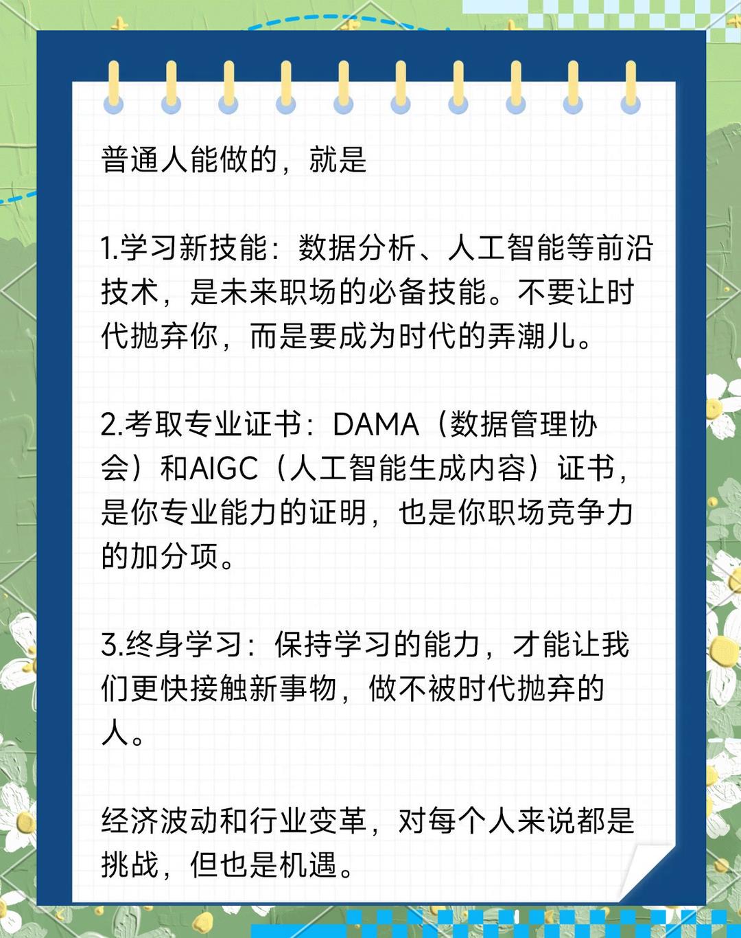 日产将宣布管理层重组，内田诚或将留任