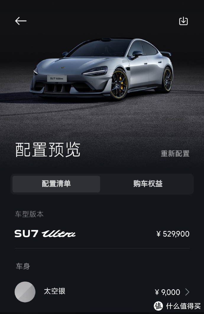 53万的小米新品又爆单了！雷军：小米SU7 Ultra订单远超预期