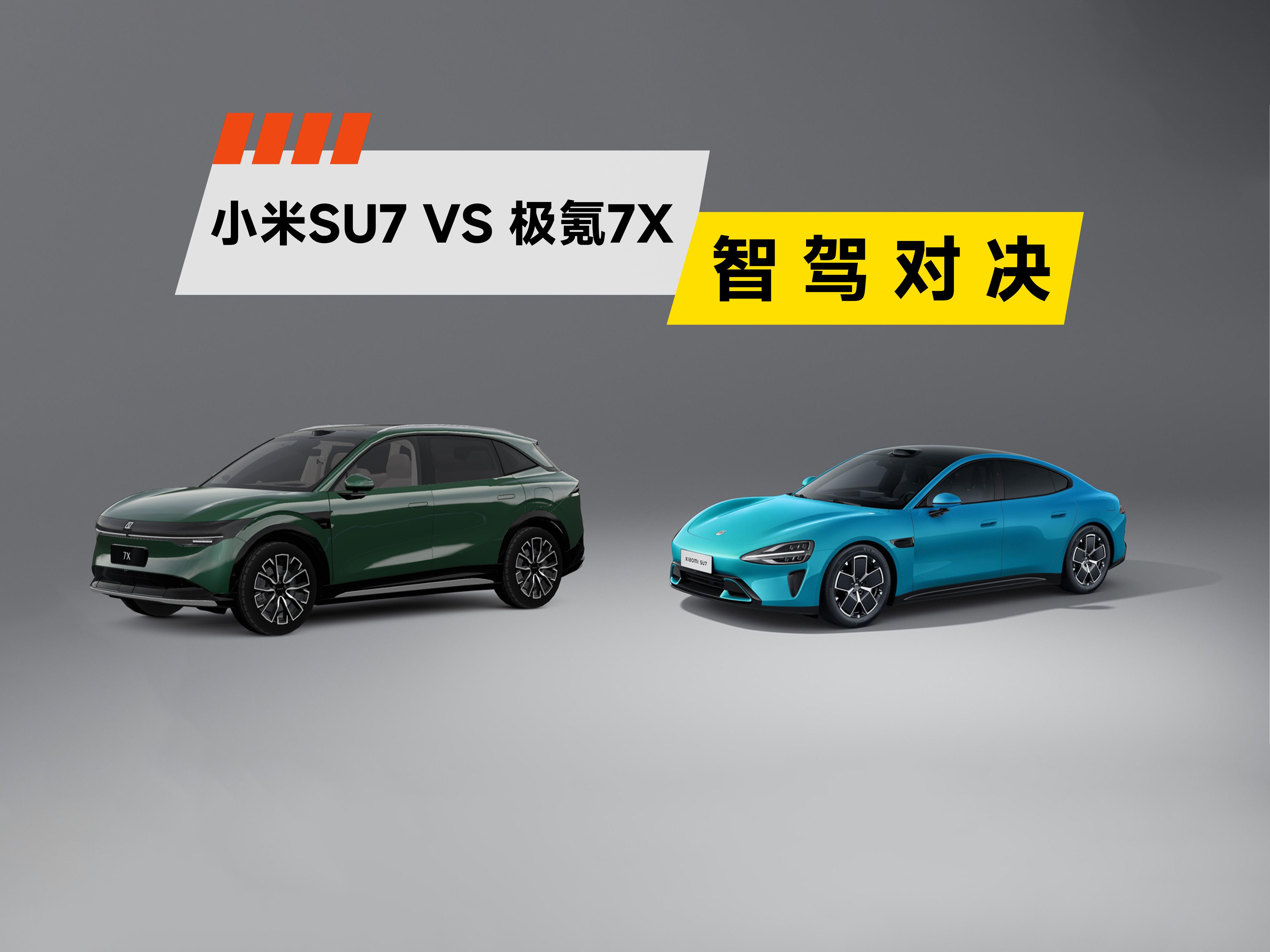 小米汽车公布3月购车权益！依旧赠送Nappa真皮座椅、智驾增强功能