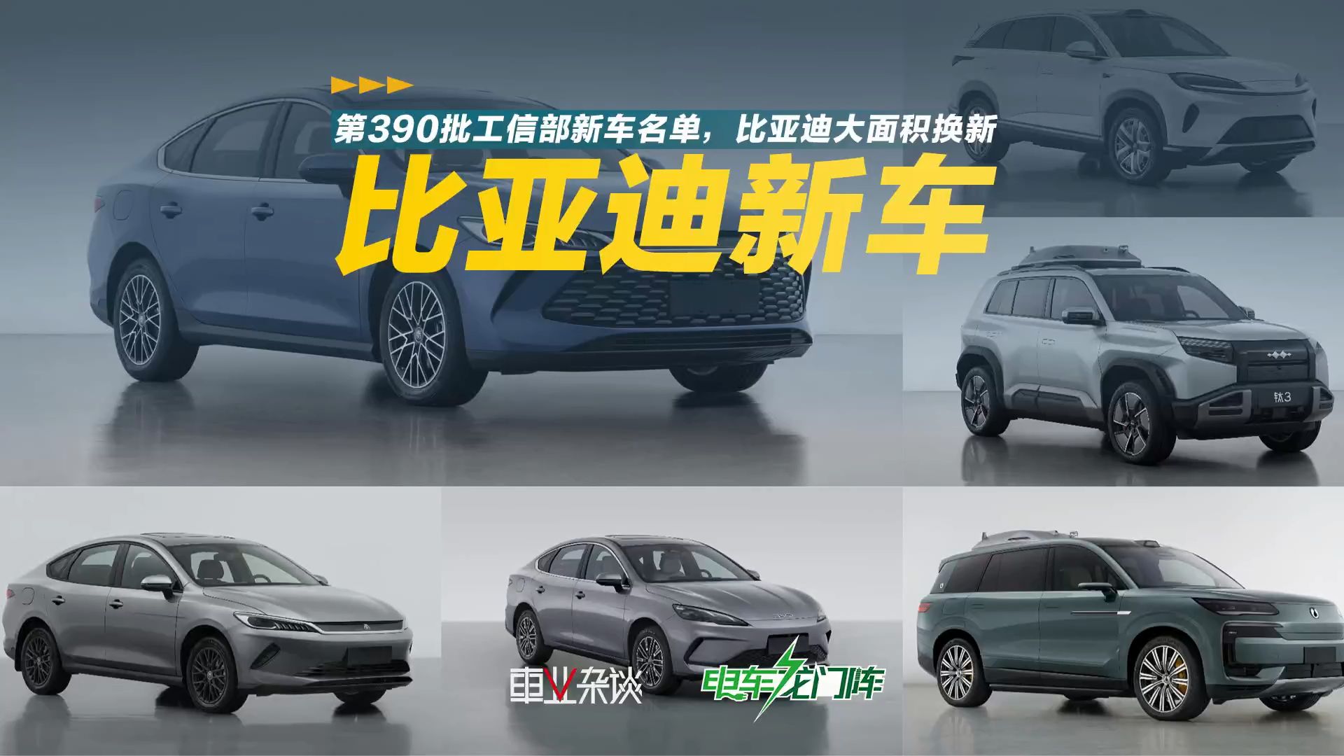 比亚迪发布智能车载无人机系统“灵鸢”：全品牌车型可搭
