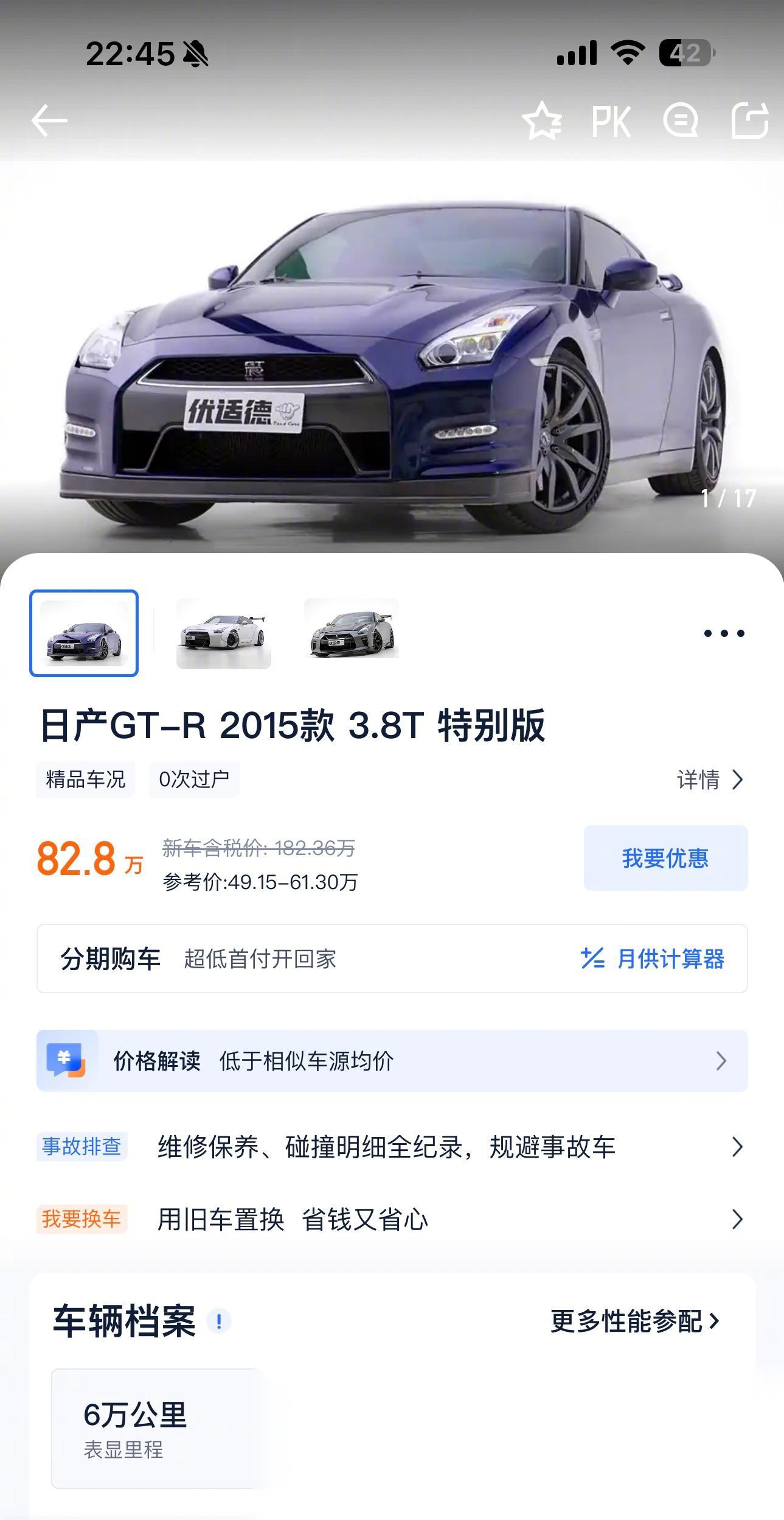 52.99万元小米SU7 Ultra额外费用曝光：购置税1.7万 保险1.1万