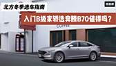 更加运动化的ID.3！Cupra Born预告图发布 将于3月5日首发亮相