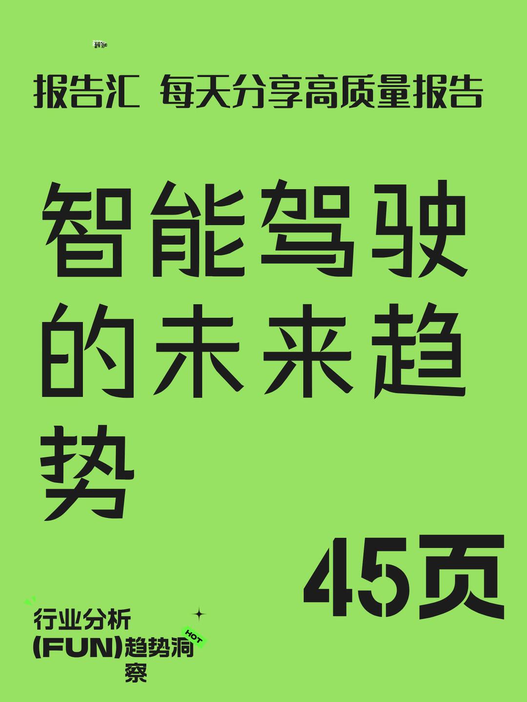 汽车车门把手强标发布，细节拉满