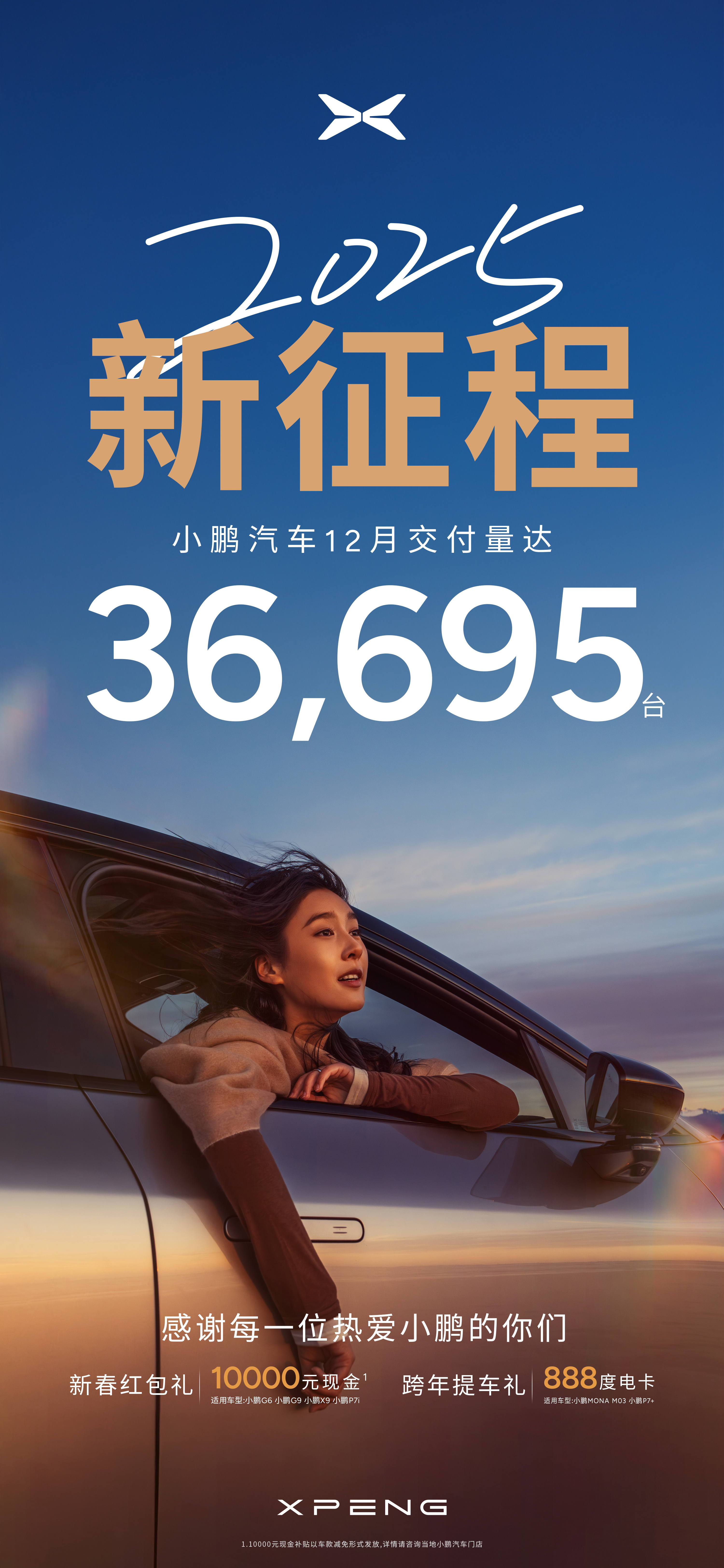 共议“产业变革与可持续发展”2025世界新能源汽车大会在海口开幕