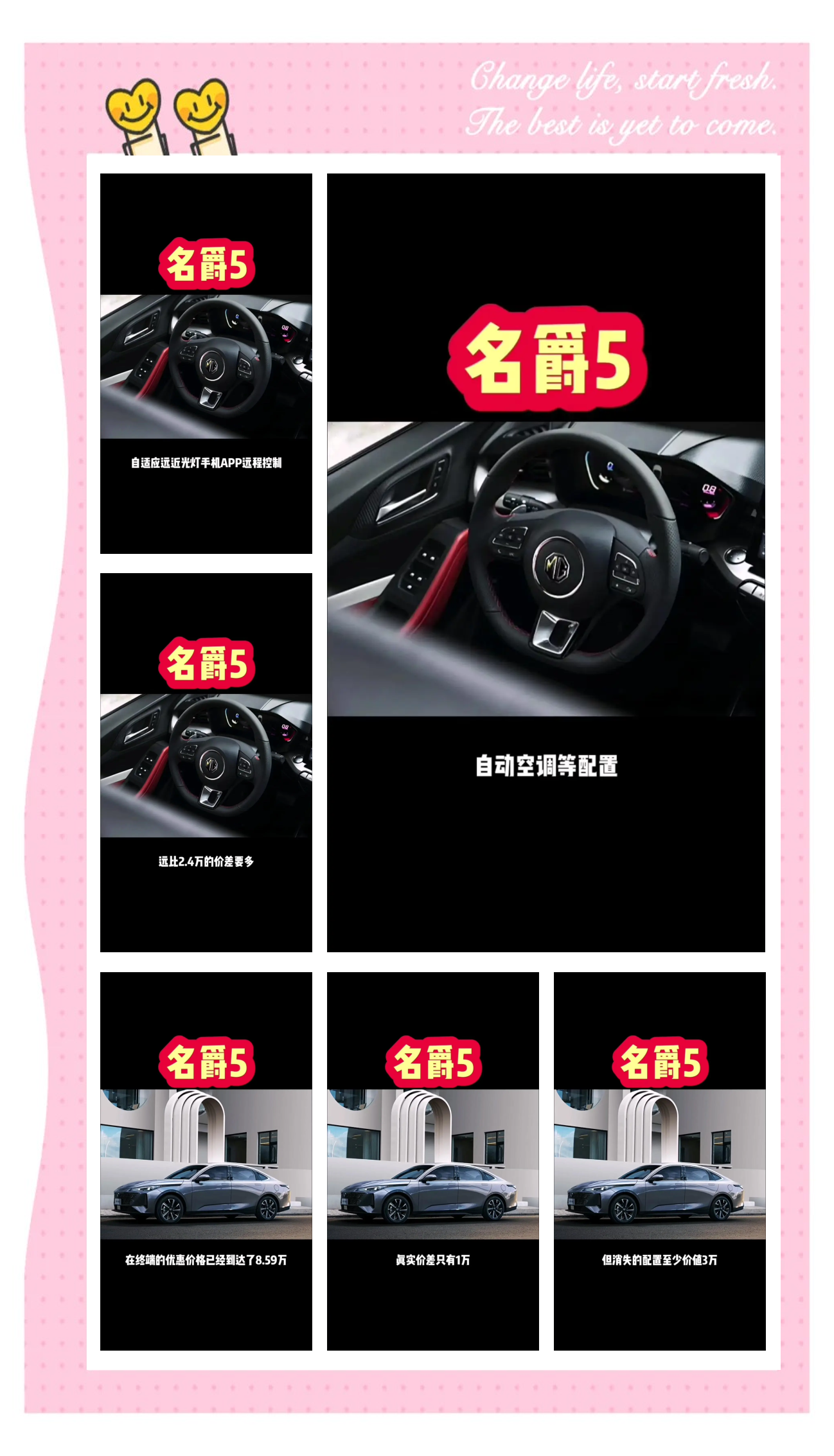成都MG5售价5.79万起 优惠高达2.00万
