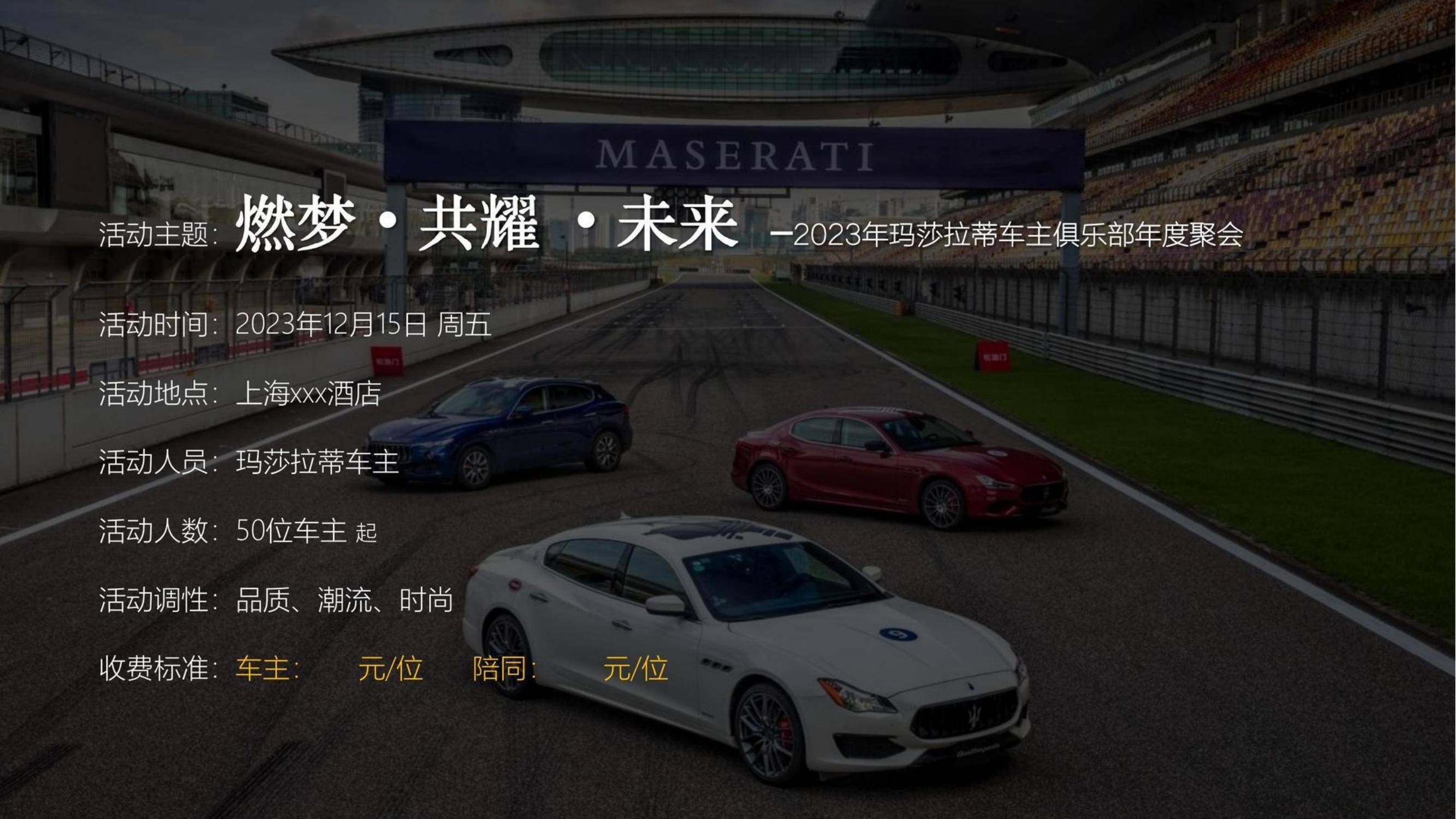 玛莎拉蒂放弃纯电超跑研发计划:超跑买家更爱内燃机