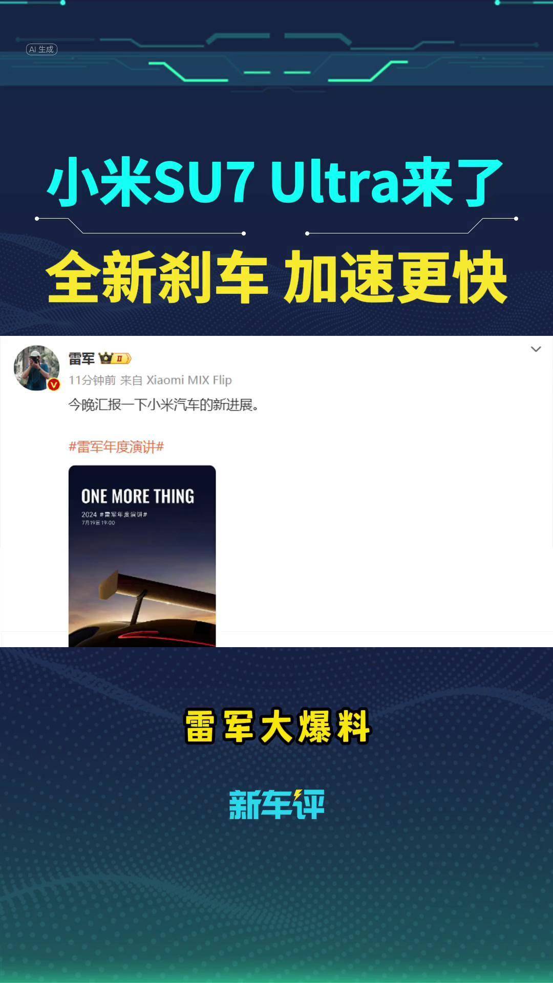 威马汽车开始复活！App重新上线 车主可用手机控车了